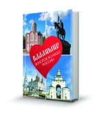 Владимир_имитация книжки